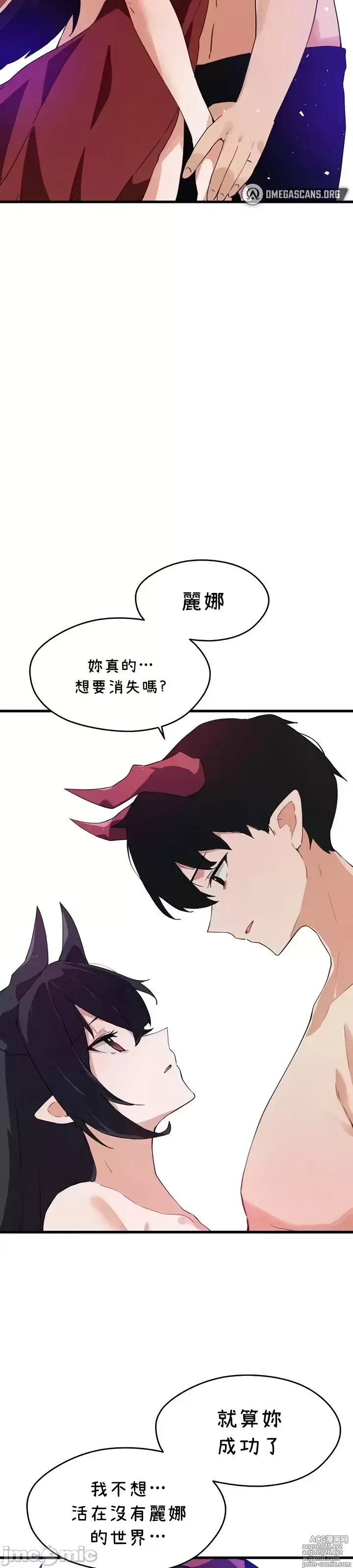 Page 1320 of manga 求求你給我能量 31-67 完