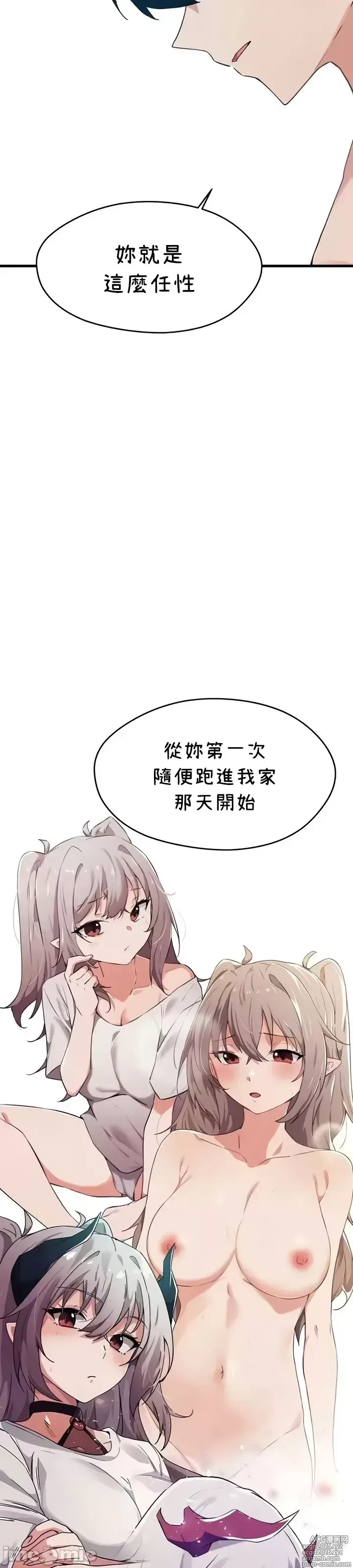 Page 1323 of manga 求求你給我能量 31-67 完
