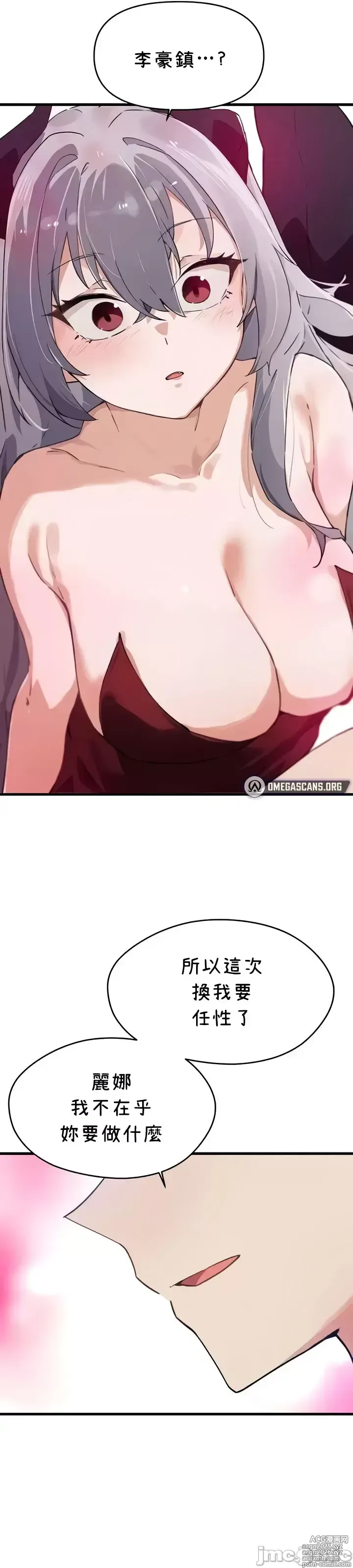 Page 1327 of manga 求求你給我能量 31-67 完