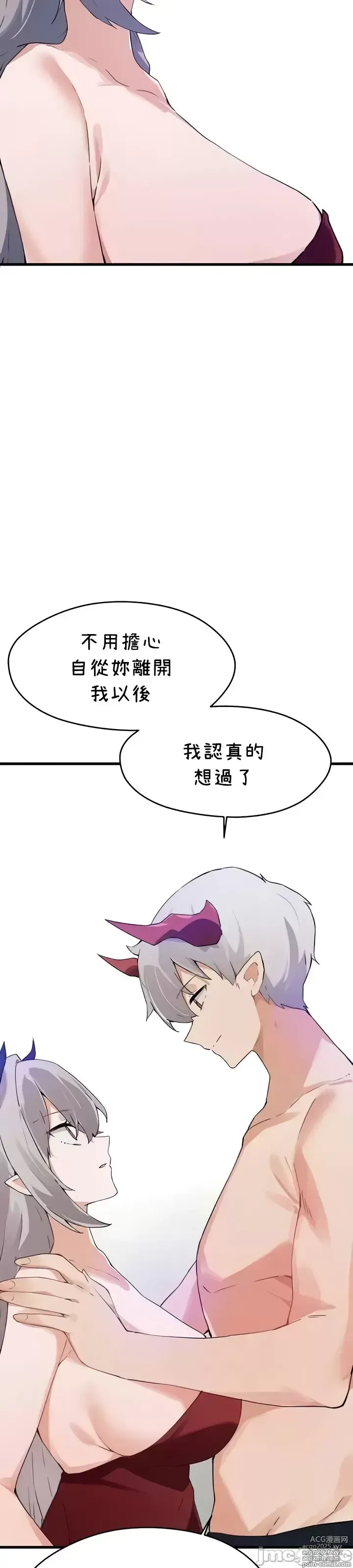 Page 1329 of manga 求求你給我能量 31-67 完