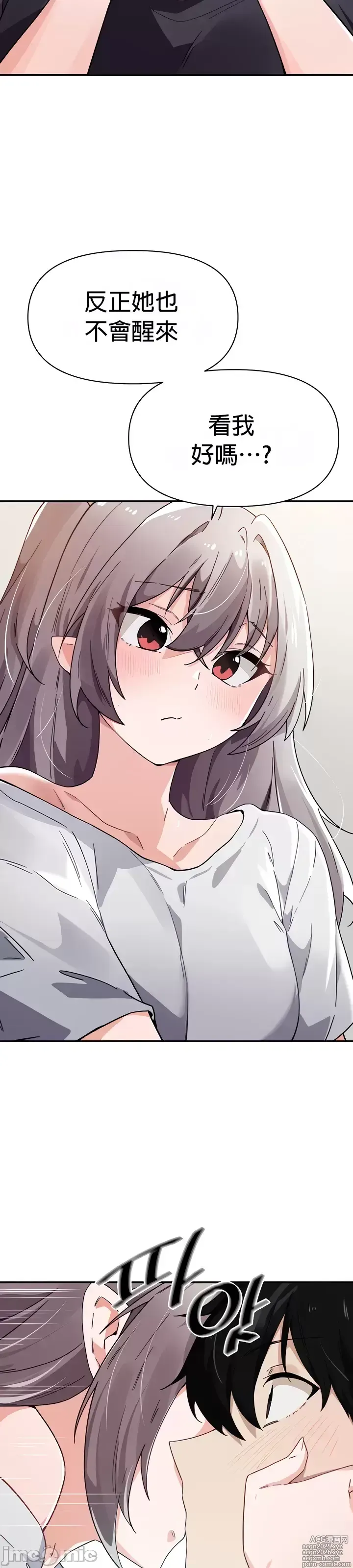Page 134 of manga 求求你給我能量 31-67 完