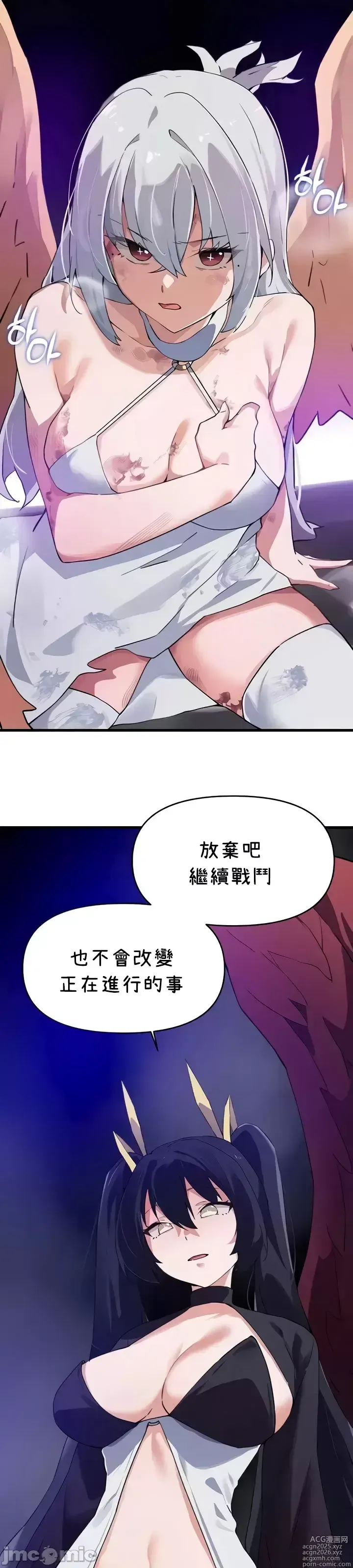 Page 1332 of manga 求求你給我能量 31-67 完