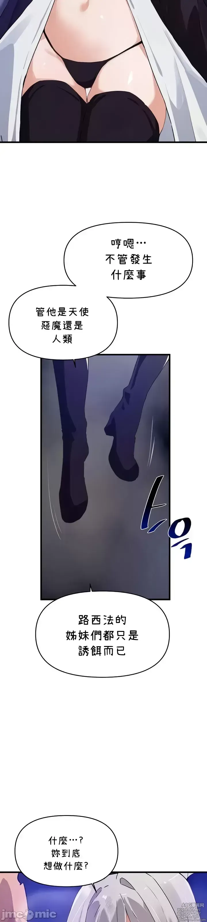 Page 1333 of manga 求求你給我能量 31-67 完