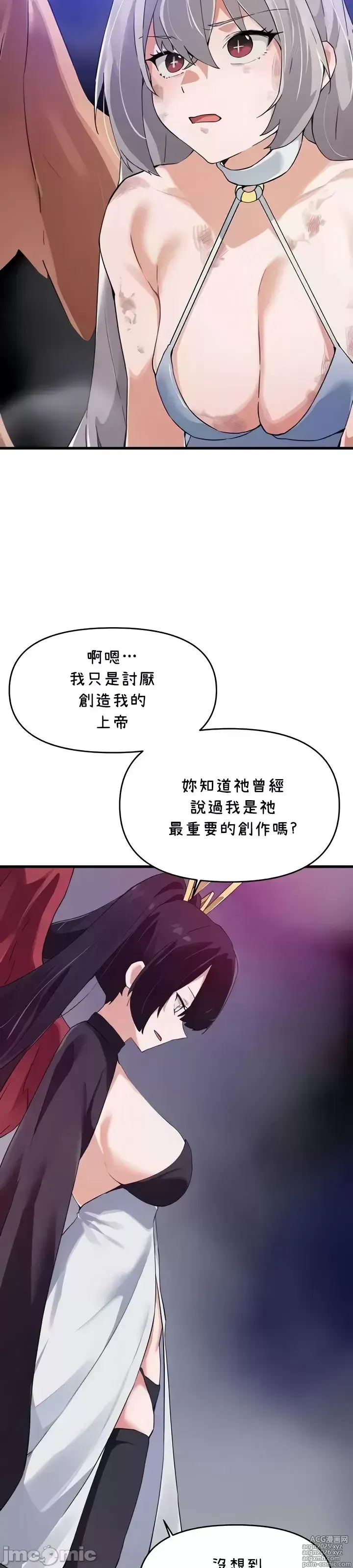 Page 1334 of manga 求求你給我能量 31-67 完