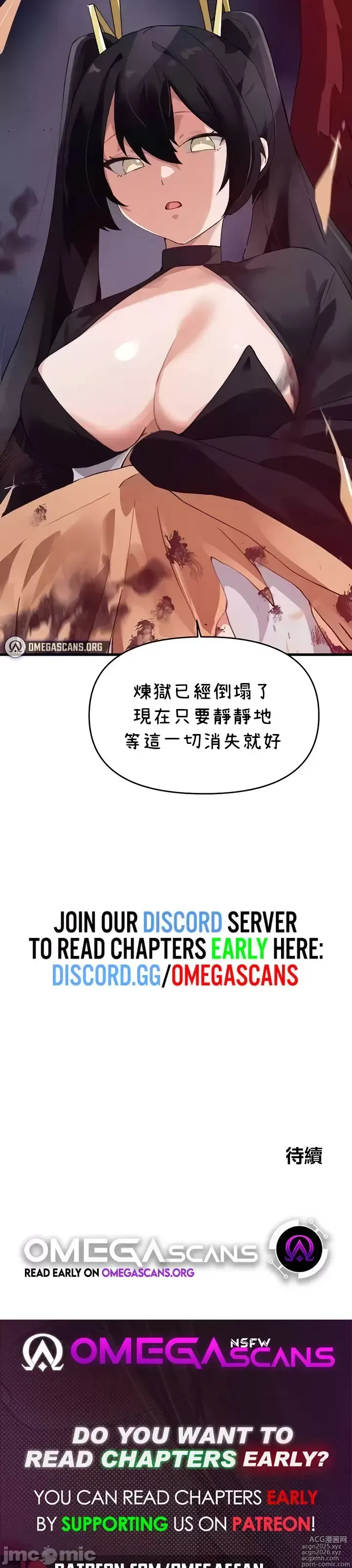 Page 1338 of manga 求求你給我能量 31-67 完