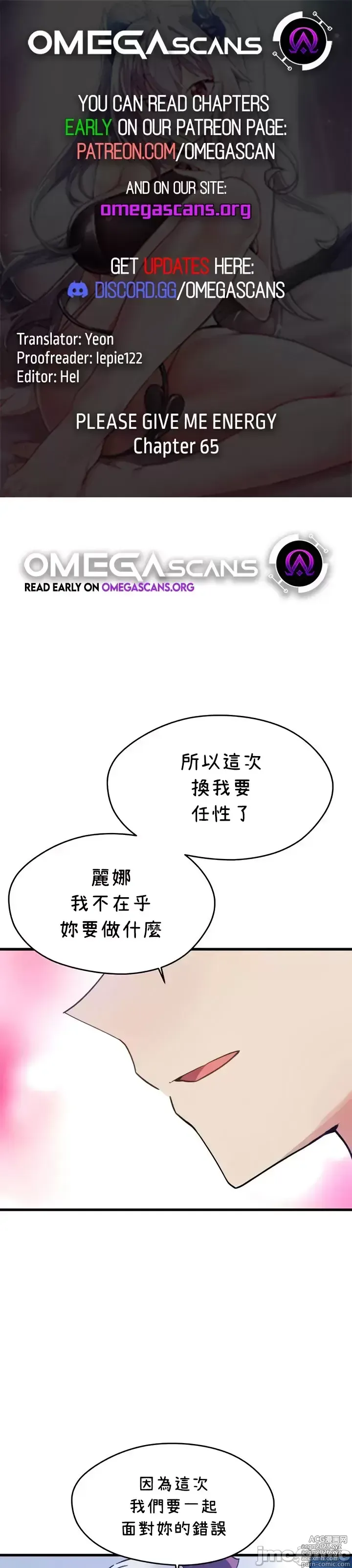 Page 1339 of manga 求求你給我能量 31-67 完