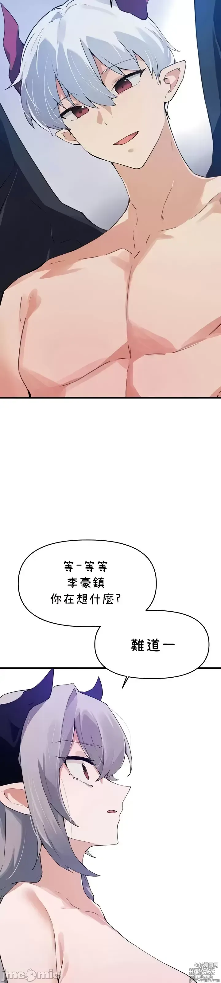 Page 1340 of manga 求求你給我能量 31-67 完