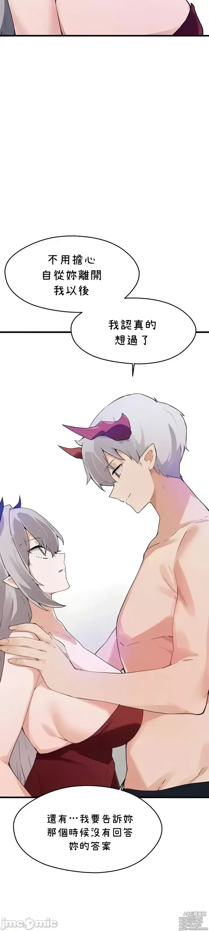 Page 1341 of manga 求求你給我能量 31-67 完