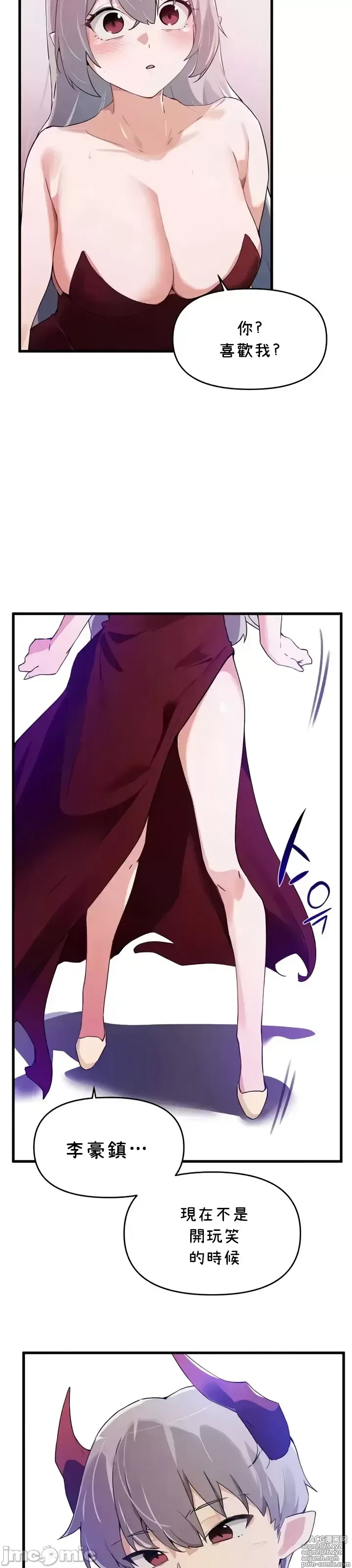 Page 1345 of manga 求求你給我能量 31-67 完