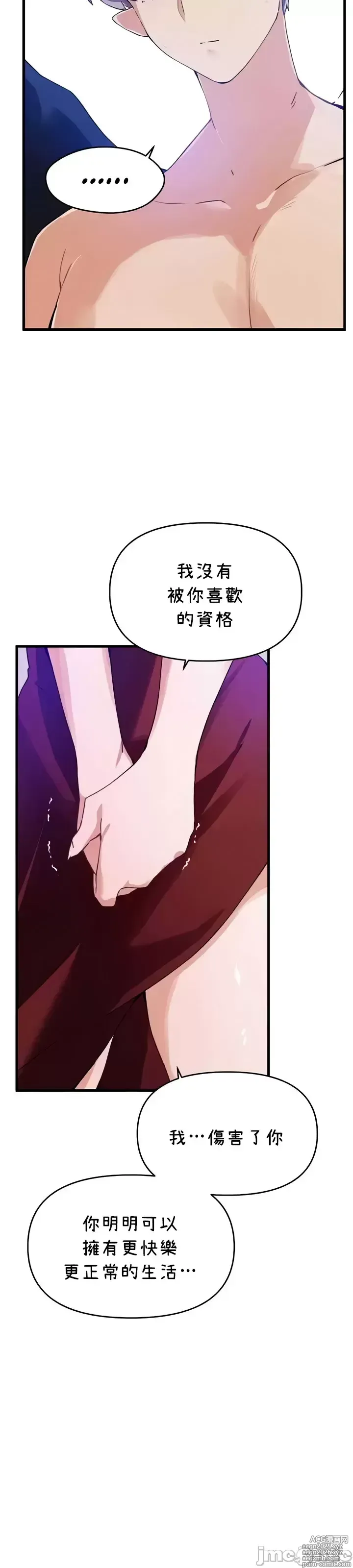 Page 1346 of manga 求求你給我能量 31-67 完