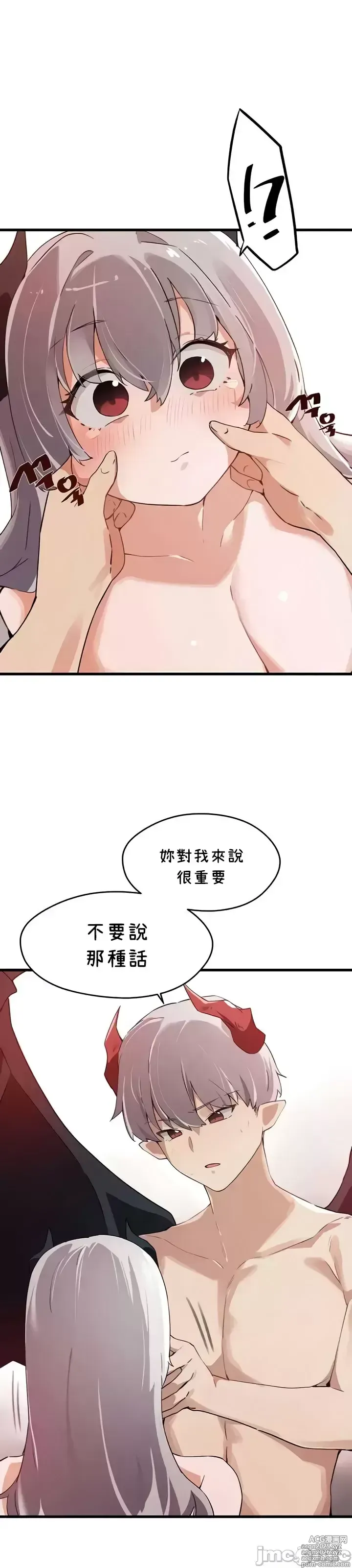 Page 1347 of manga 求求你給我能量 31-67 完