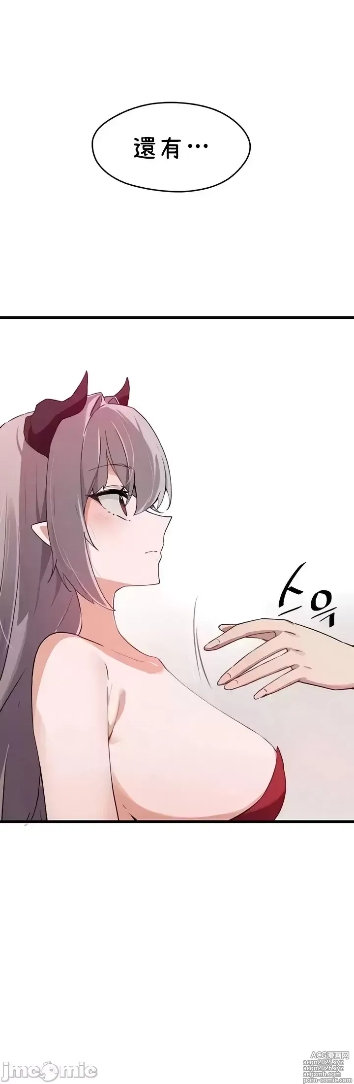 Page 1348 of manga 求求你給我能量 31-67 完