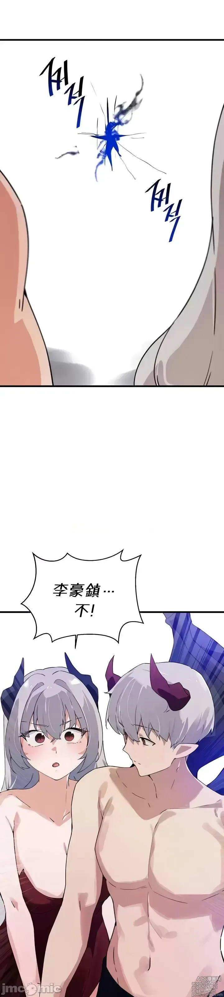 Page 1349 of manga 求求你給我能量 31-67 完