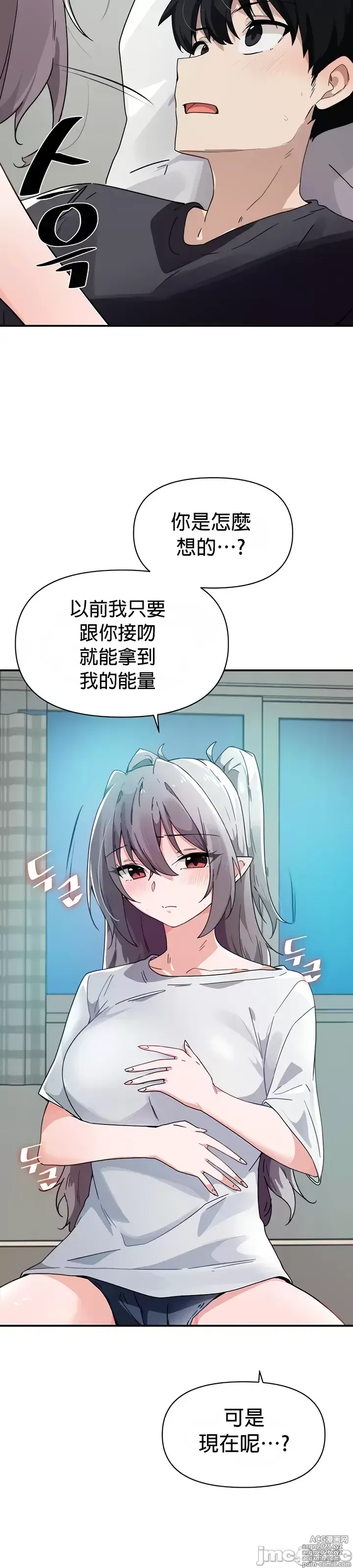 Page 136 of manga 求求你給我能量 31-67 完