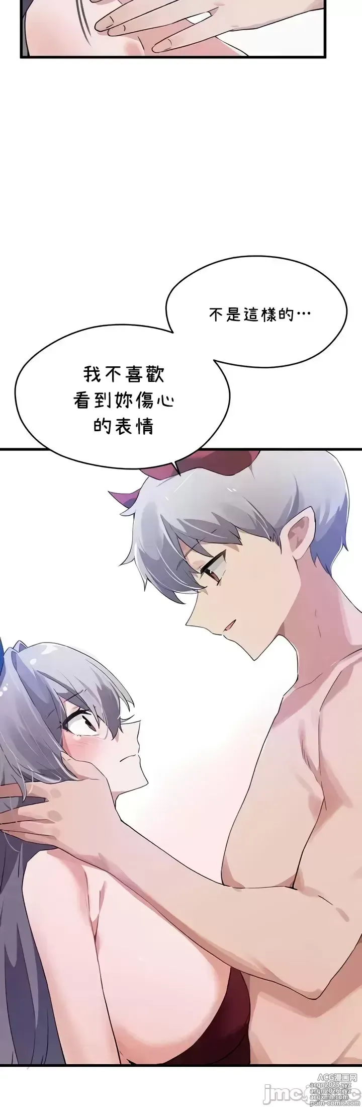Page 1353 of manga 求求你給我能量 31-67 完