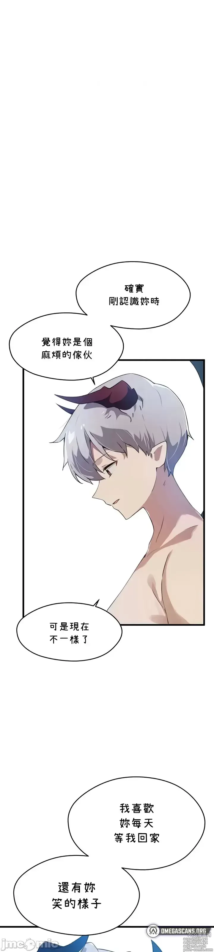 Page 1354 of manga 求求你給我能量 31-67 完