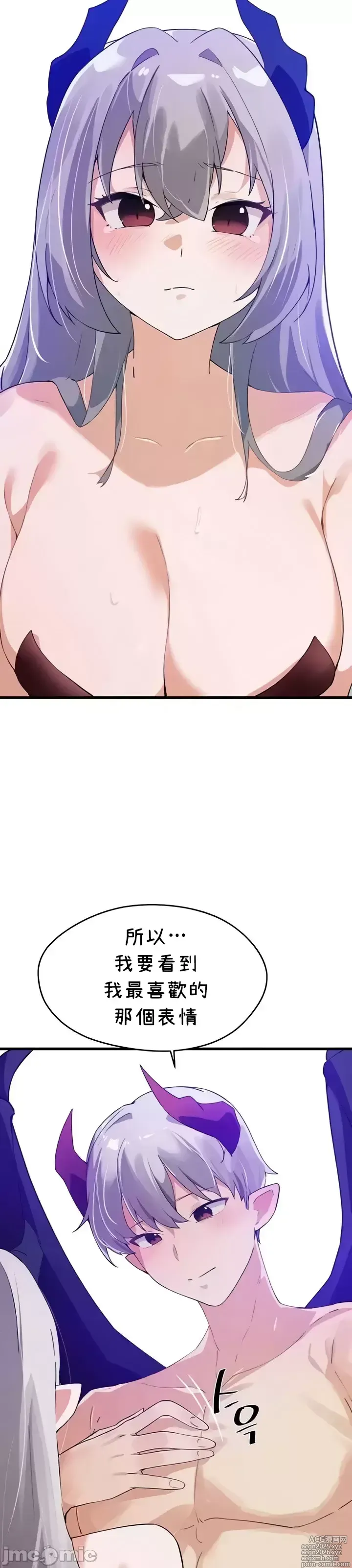 Page 1356 of manga 求求你給我能量 31-67 完