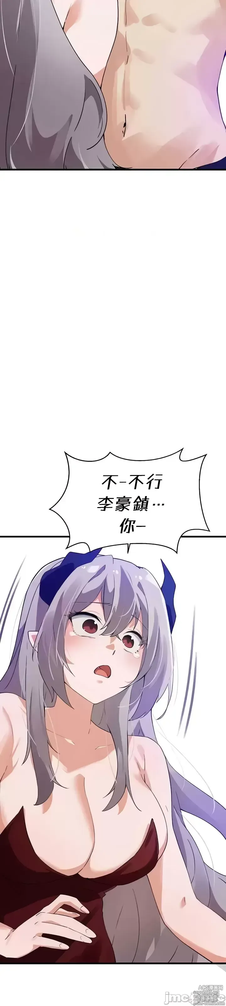 Page 1357 of manga 求求你給我能量 31-67 完