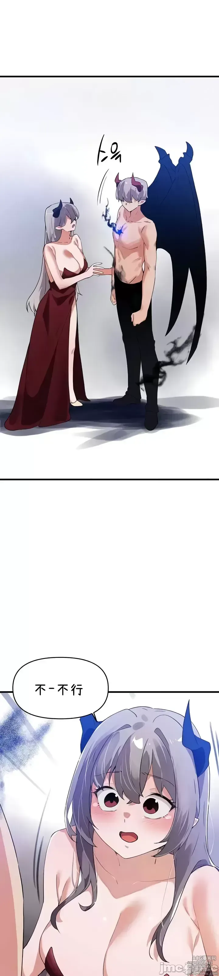 Page 1360 of manga 求求你給我能量 31-67 完