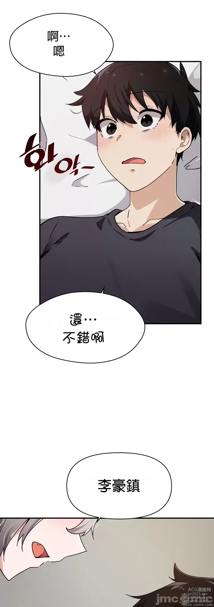 Page 137 of manga 求求你給我能量 31-67 完