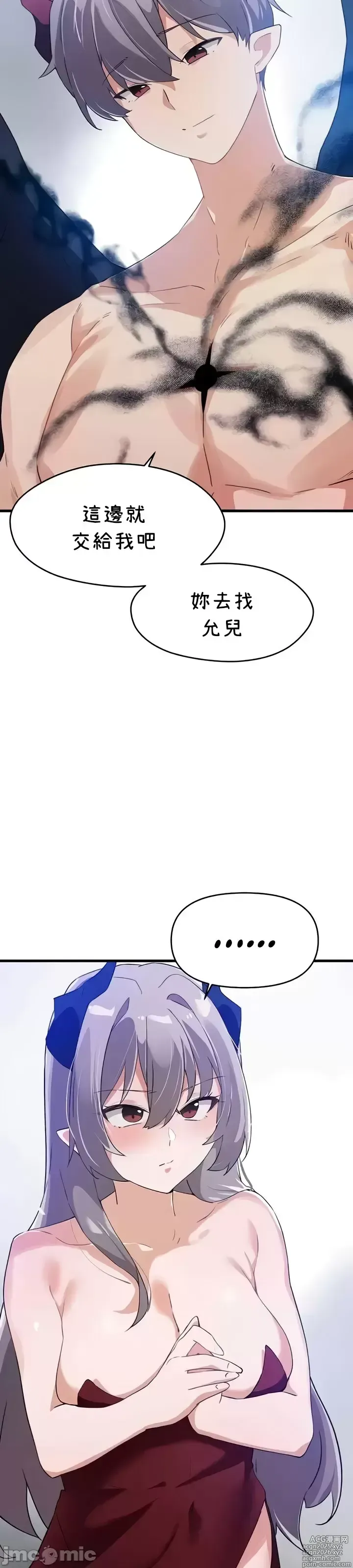 Page 1362 of manga 求求你給我能量 31-67 完