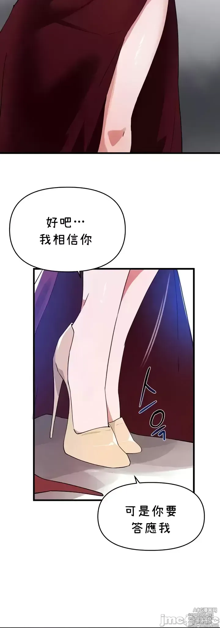 Page 1363 of manga 求求你給我能量 31-67 完