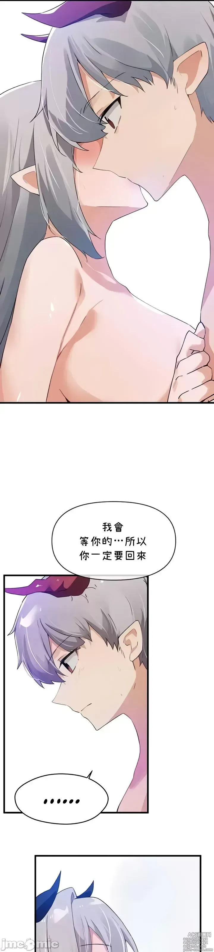 Page 1364 of manga 求求你給我能量 31-67 完