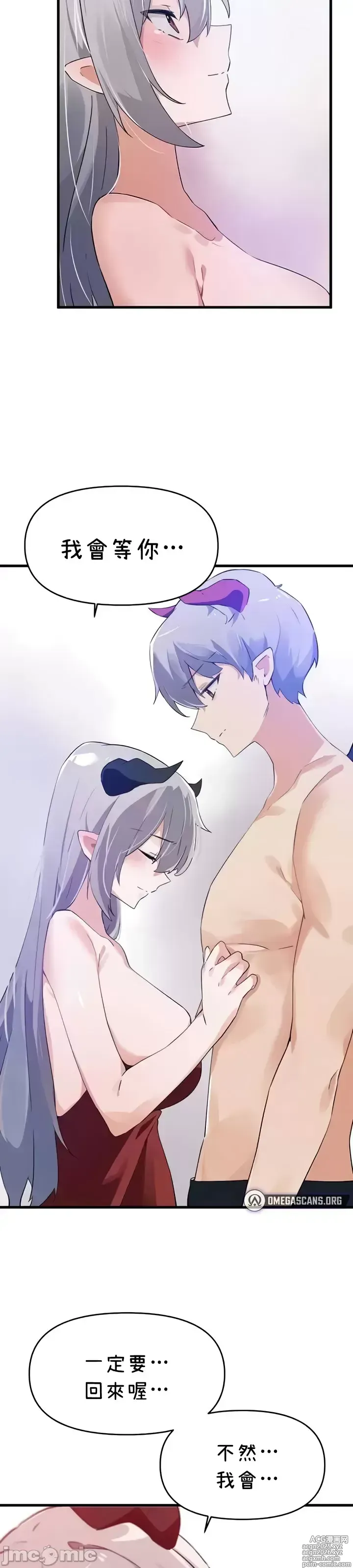 Page 1365 of manga 求求你給我能量 31-67 完