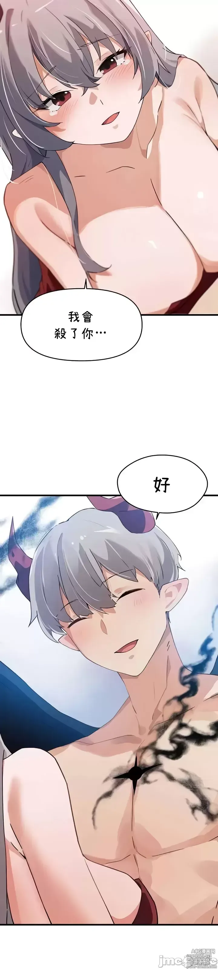 Page 1366 of manga 求求你給我能量 31-67 完