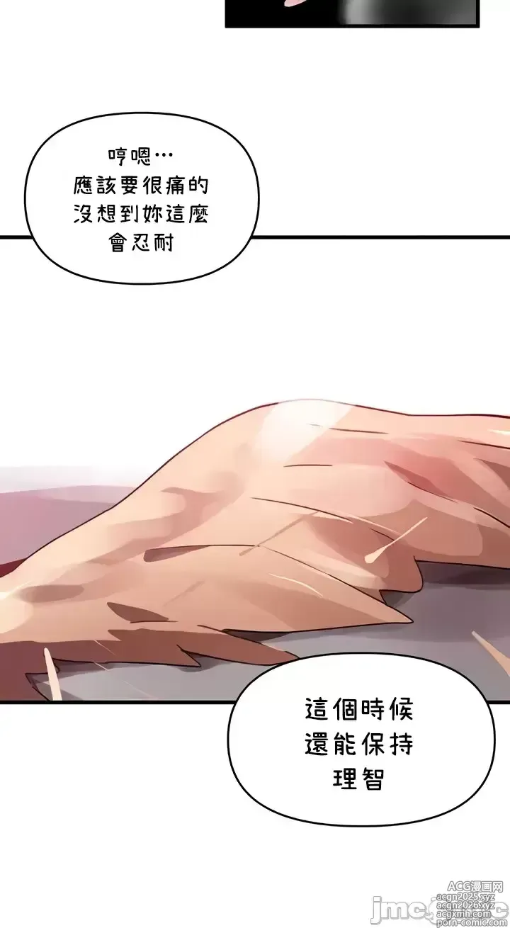 Page 1368 of manga 求求你給我能量 31-67 完