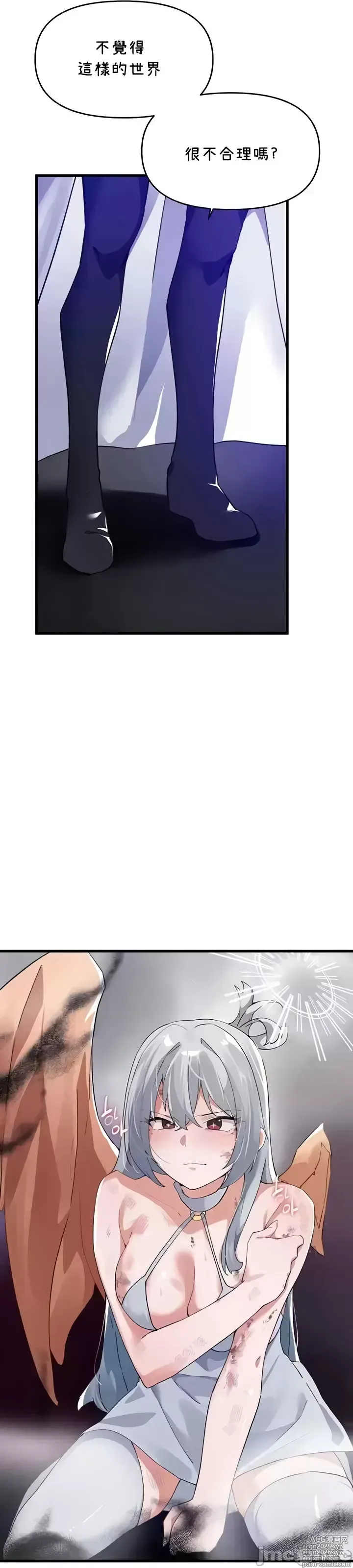 Page 1369 of manga 求求你給我能量 31-67 完