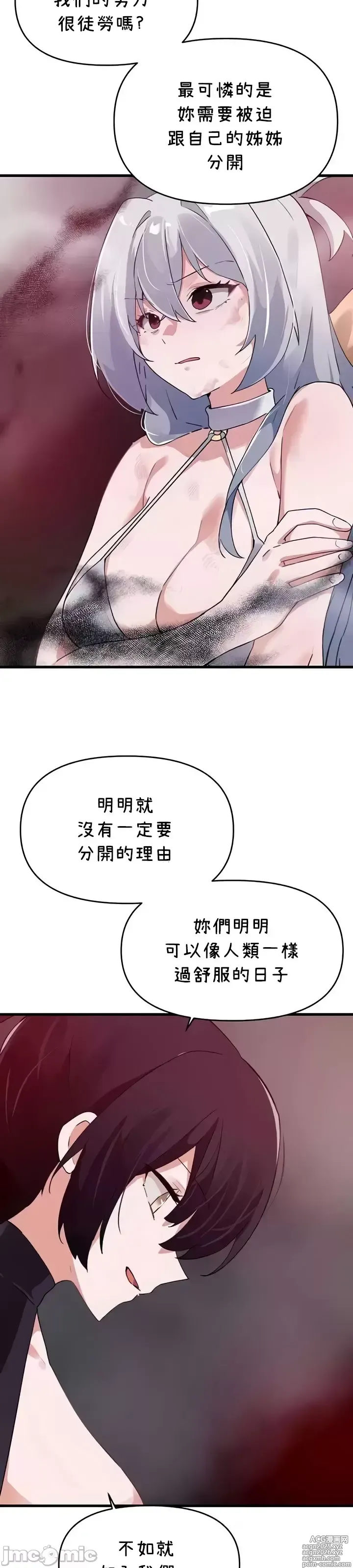 Page 1371 of manga 求求你給我能量 31-67 完