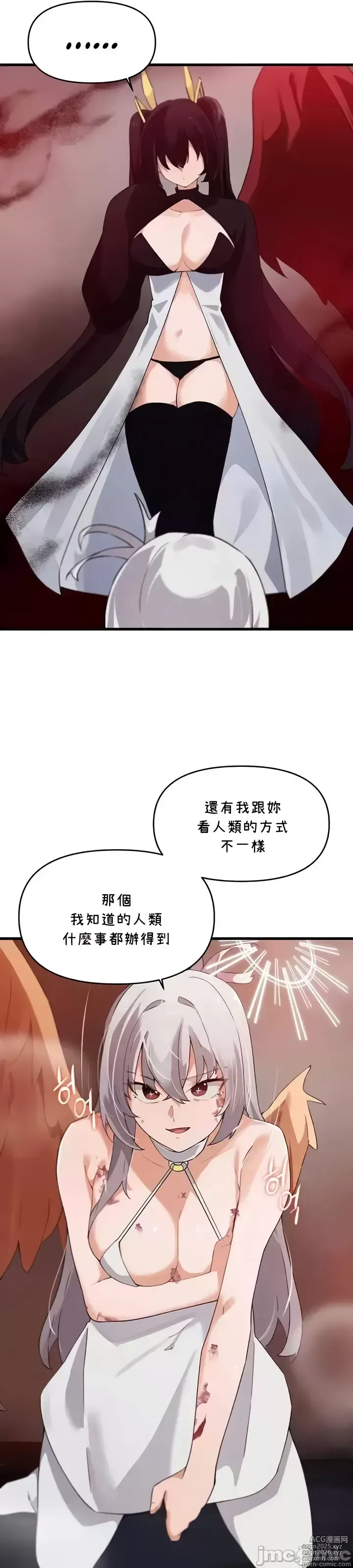 Page 1374 of manga 求求你給我能量 31-67 完