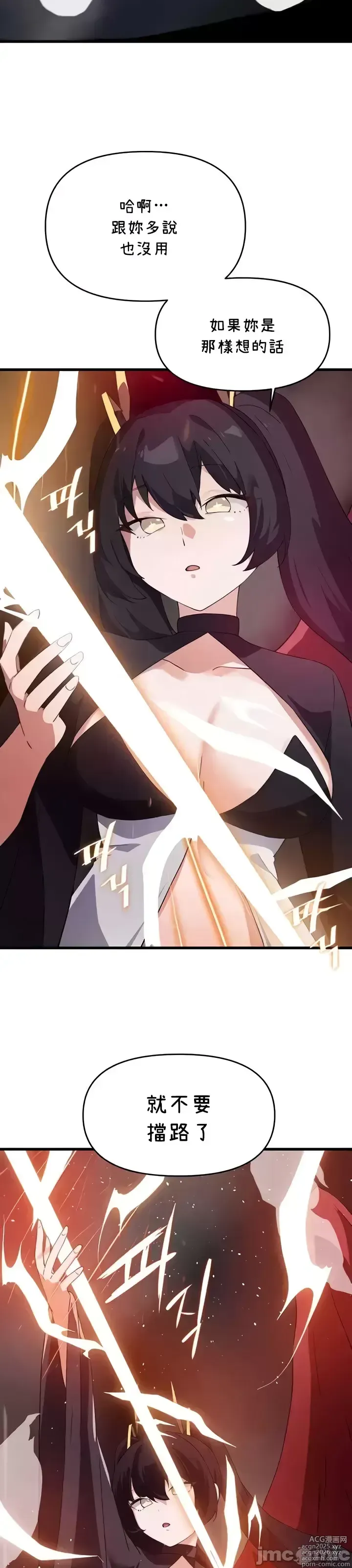 Page 1375 of manga 求求你給我能量 31-67 完