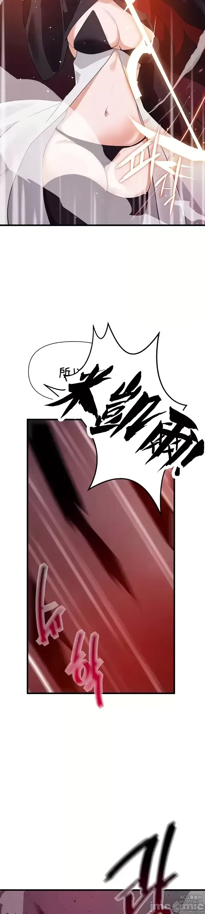 Page 1376 of manga 求求你給我能量 31-67 完