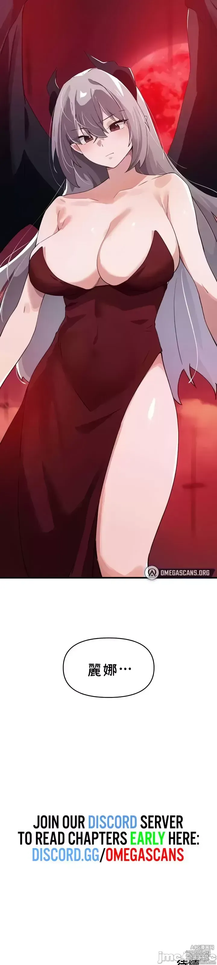 Page 1379 of manga 求求你給我能量 31-67 完