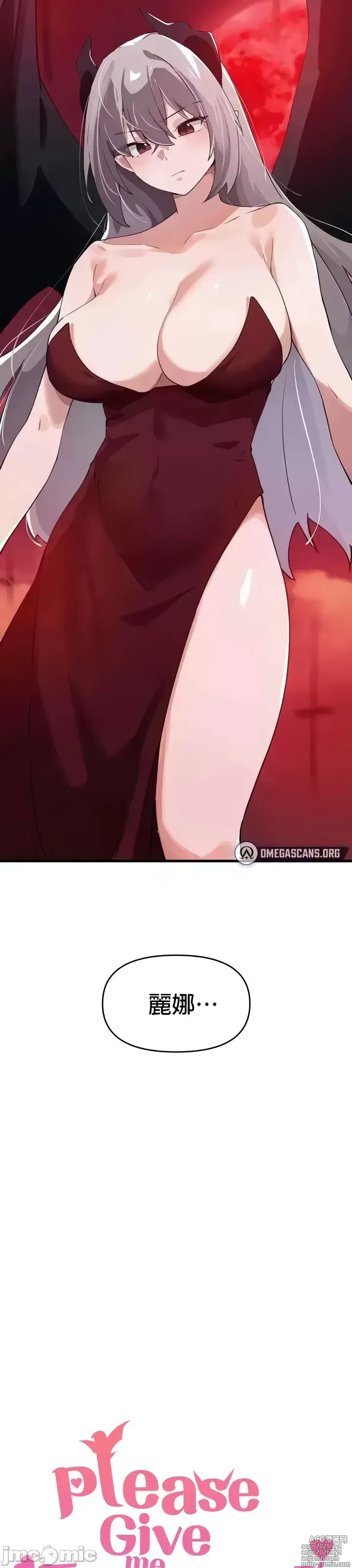 Page 1382 of manga 求求你給我能量 31-67 完