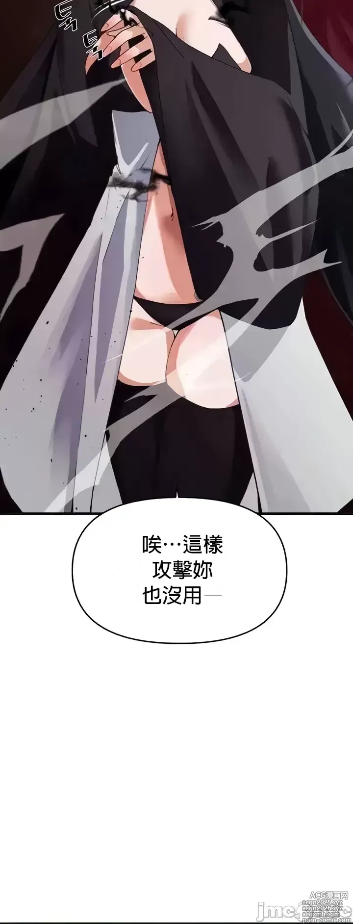 Page 1384 of manga 求求你給我能量 31-67 完