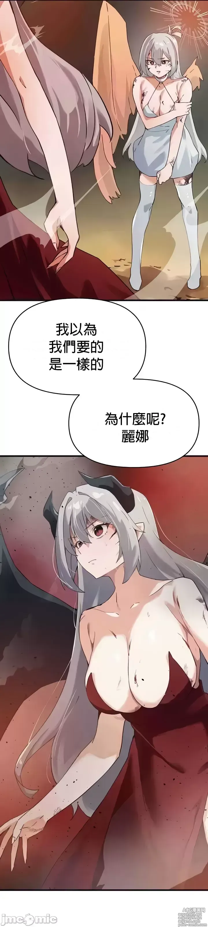 Page 1385 of manga 求求你給我能量 31-67 完
