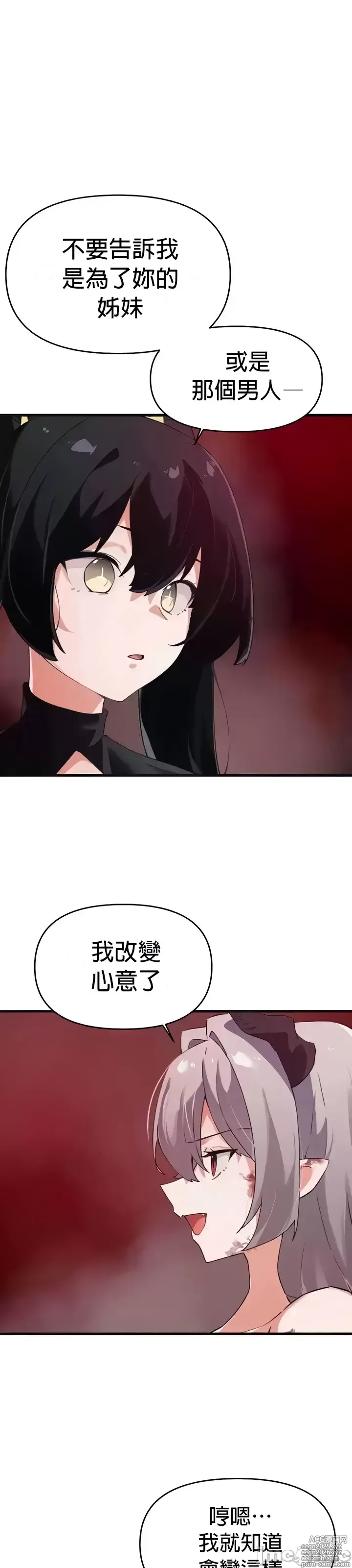 Page 1386 of manga 求求你給我能量 31-67 完