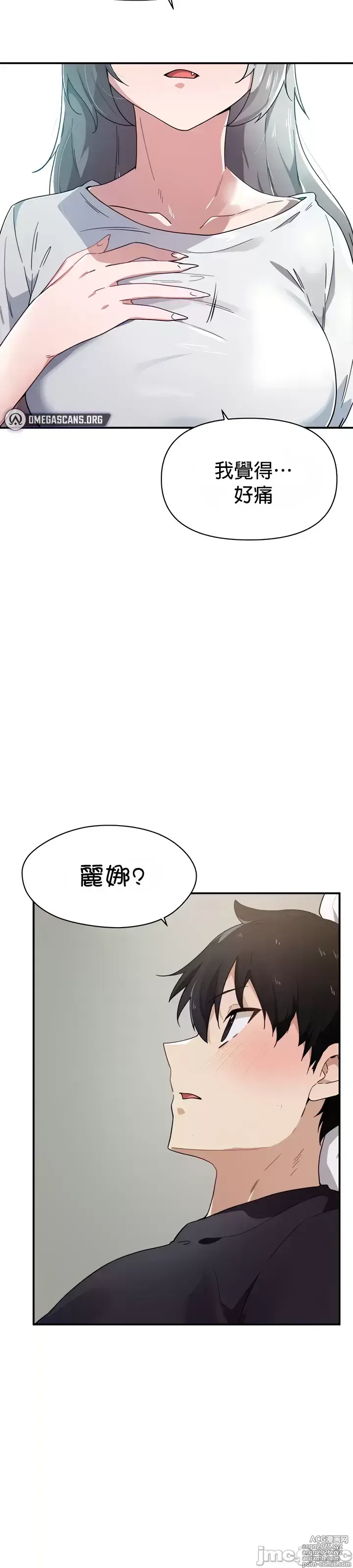 Page 140 of manga 求求你給我能量 31-67 完