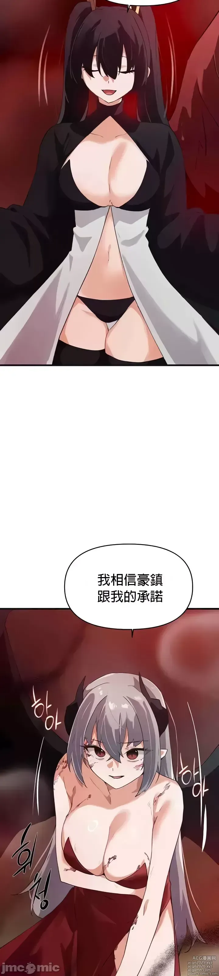 Page 1396 of manga 求求你給我能量 31-67 完