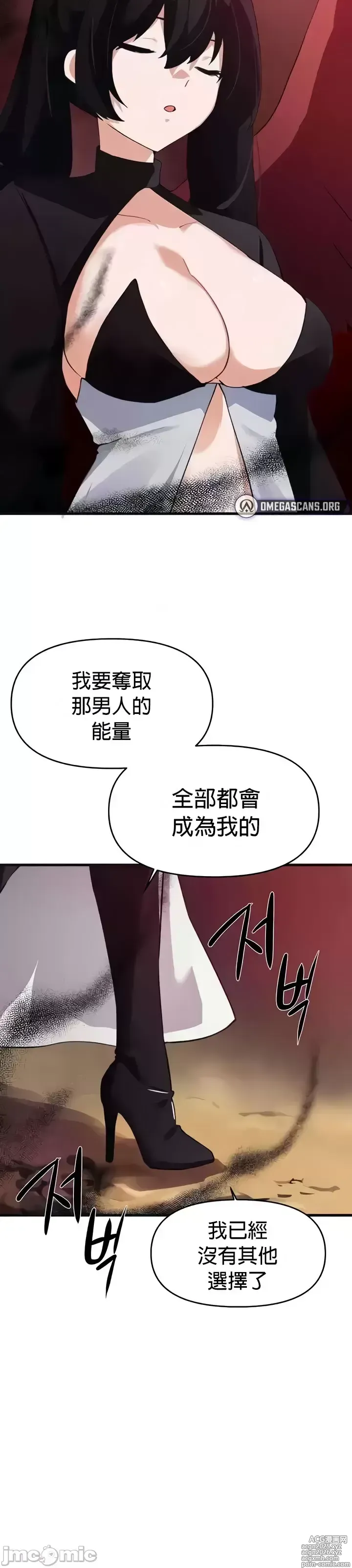 Page 1398 of manga 求求你給我能量 31-67 完