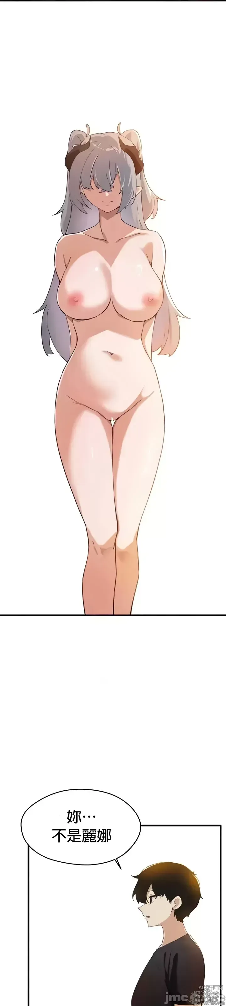 Page 1401 of manga 求求你給我能量 31-67 完