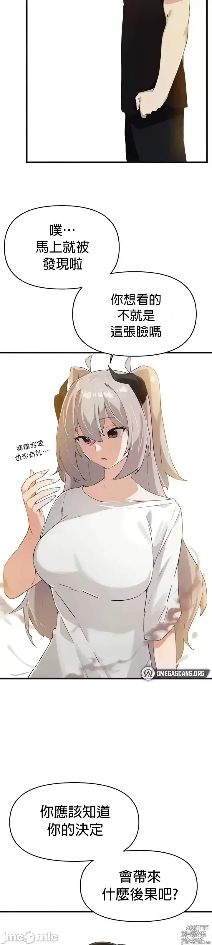 Page 1402 of manga 求求你給我能量 31-67 完