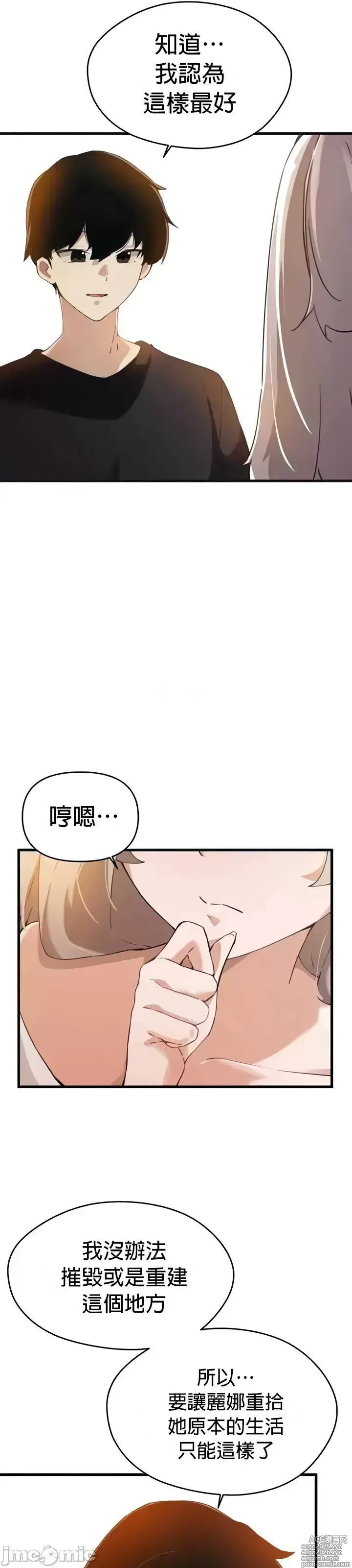 Page 1404 of manga 求求你給我能量 31-67 完
