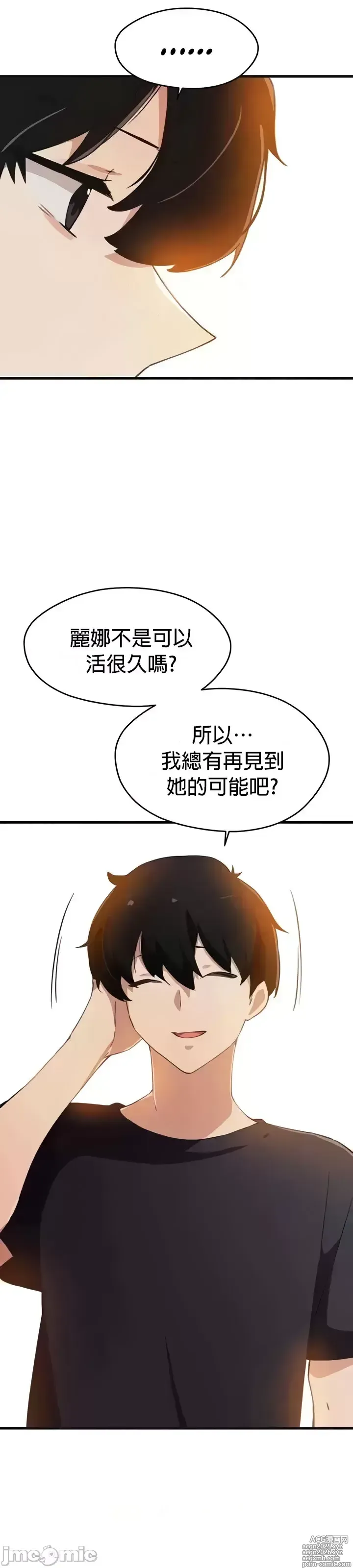 Page 1406 of manga 求求你給我能量 31-67 完