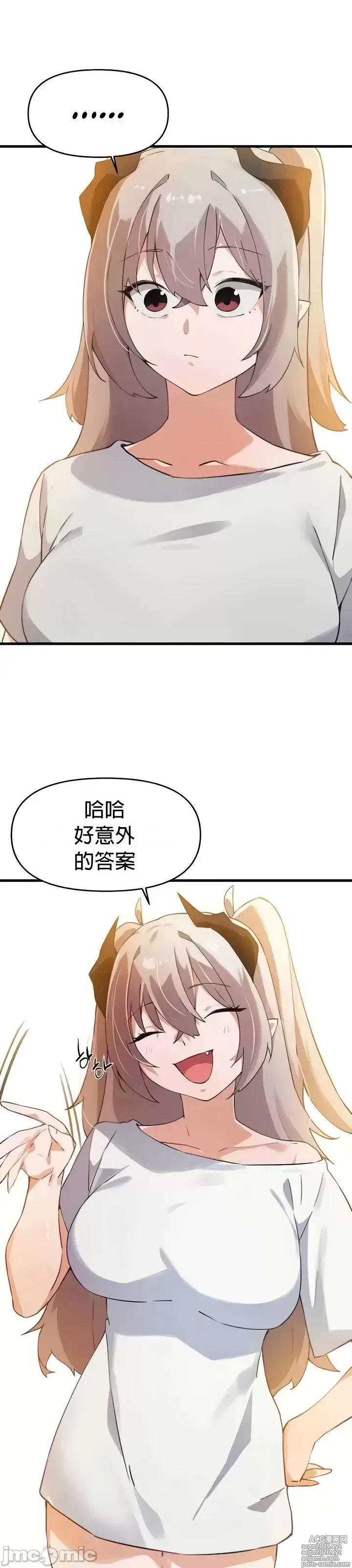 Page 1407 of manga 求求你給我能量 31-67 完