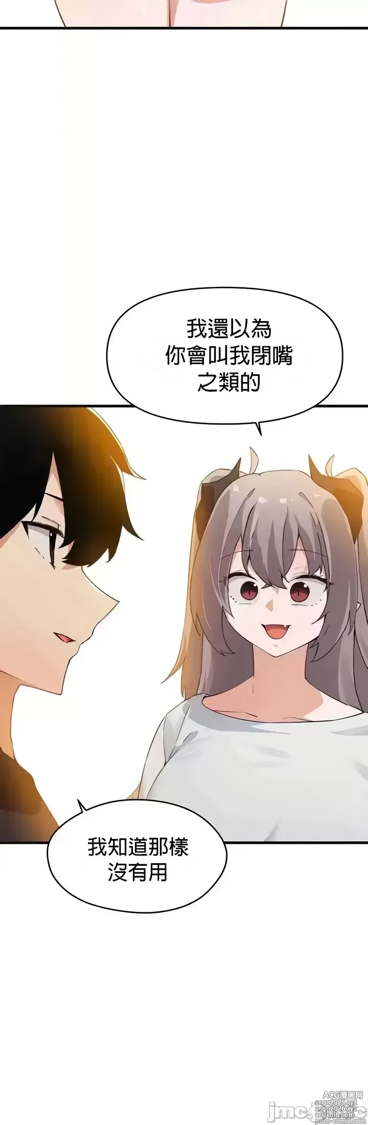 Page 1408 of manga 求求你給我能量 31-67 完