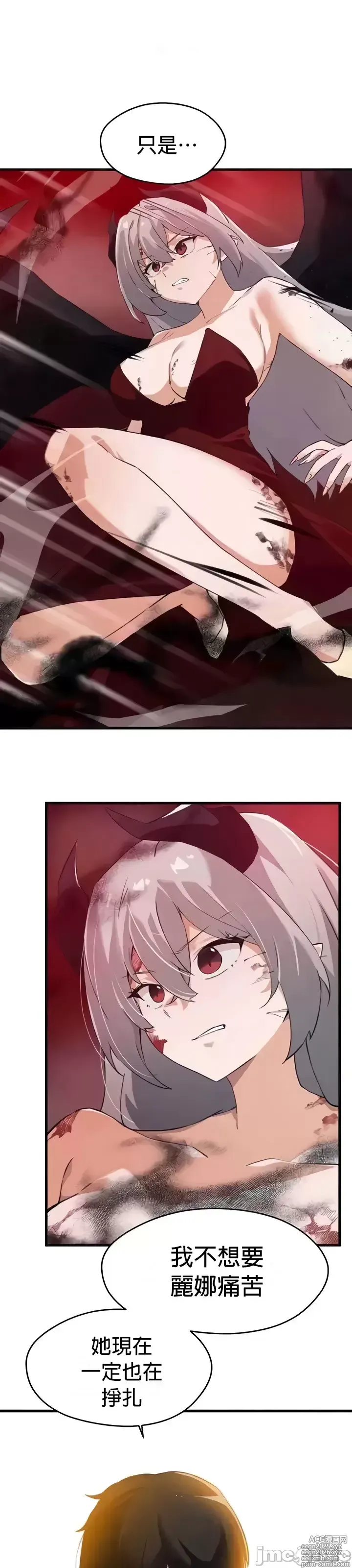 Page 1409 of manga 求求你給我能量 31-67 完